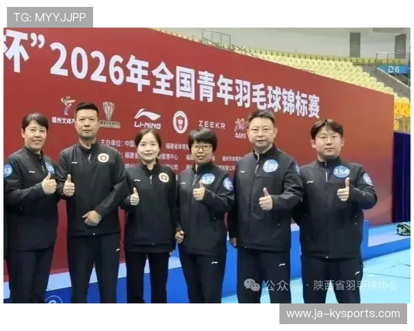 2026年羽毛球全国青训导师带教成果在大会上展示，2021年羽毛球总教练是谁